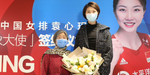 奧運冠軍女排袁心玥成為“健康形象大使”