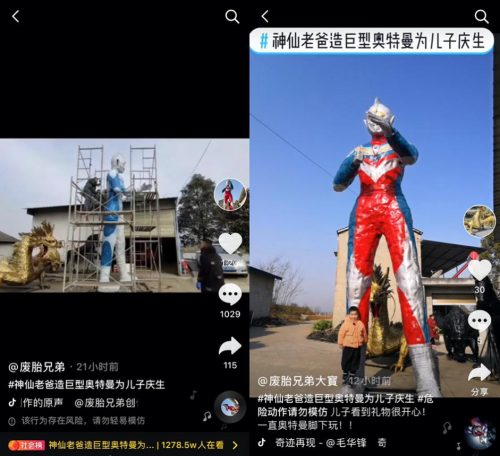5.6米巨型奧特曼抖音走紅，系四川一父親為兒子慶生親手打造