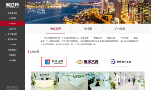 聚益科整合自身優(yōu)勢，做財富管理行業(yè)的引領(lǐng)者和推動者！