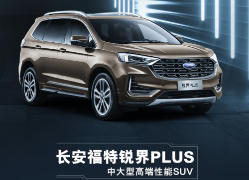 福特以科技賦能出行，打造智能駕乘體驗(yàn)