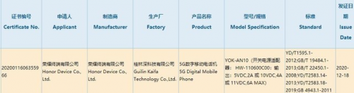 榮耀V40確認(rèn)5000萬(wàn)像素超感光攝影，影像體驗(yàn)“前所未感”