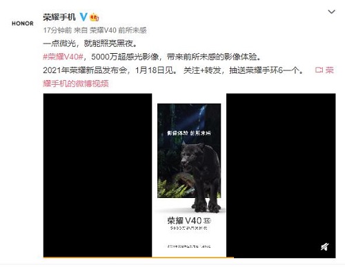 榮耀V40官宣5000萬超感光主攝，繼續(xù)深耕一體化影像方向