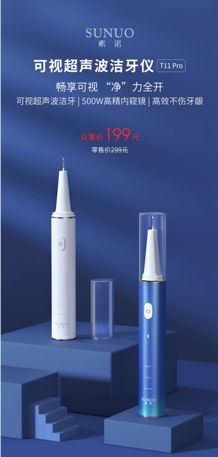年輕人愛(ài)美從牙齒開(kāi)始，這款199的口腔護(hù)理神器太值了，買(mǎi)它！