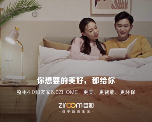 自如堅持以“品質(zhì)”為核心，給自如客帶來美好租住體驗