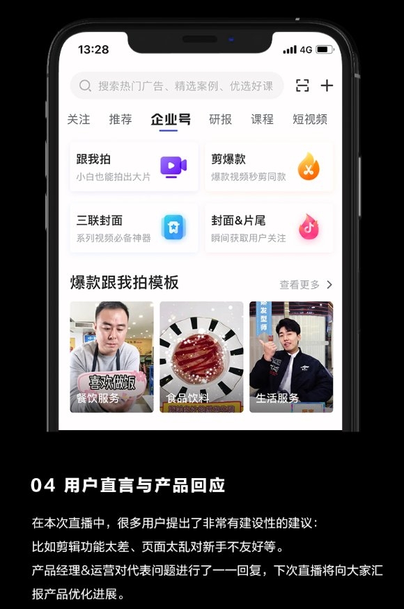 巨量引擎旗下巨量創(chuàng)意APP全新升級(jí)6.0來了！