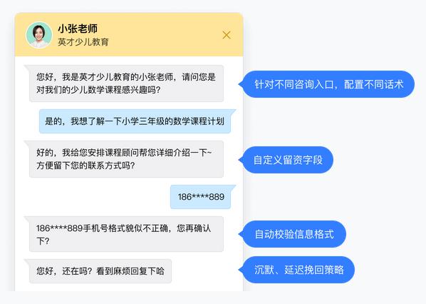 潛客留資率輕松超60%，網(wǎng)易七魚售前留資機器人上線