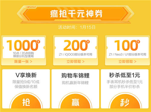 新年購機好去處，iQOO京東超級品牌日全場驚喜福利享不停