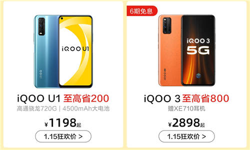 新年購機好去處，iQOO京東超級品牌日全場驚喜福利享不停
