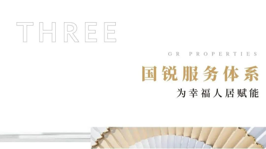 國銳集團(tuán)首入宜興｜以匠心，開啟千年陶都