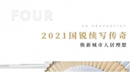 國銳集團(tuán)首入宜興｜以匠心，開啟千年陶都