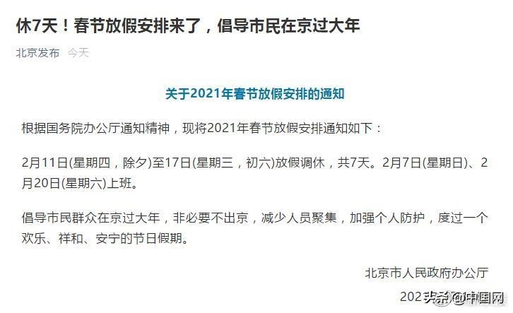 北京“原年人”來了！有些人表面遺憾，背地里都偷偷松了一口氣？