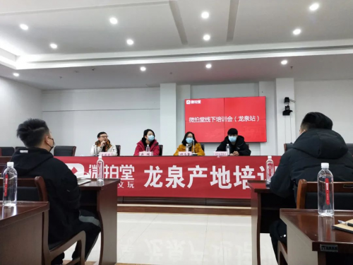 微拍堂線下培訓(xùn)走進(jìn)龍泉，互聯(lián)網(wǎng)賦能劍瓷文化