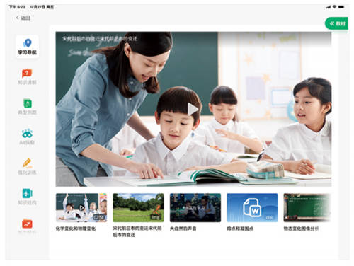 人教智能教輔 構(gòu)建K12自主學(xué)習(xí)新場(chǎng)景
