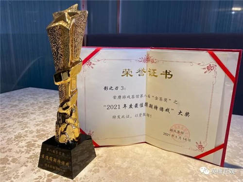 英雄互娛斬獲金茶獎年度最具影響力游戲企業(yè) 最值得期待游戲《影之刃3》月末公測上線