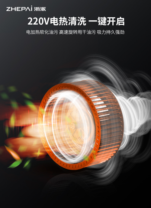 想要烹飪簡(jiǎn)單，一臺(tái)集成灶10大品牌浙派熱清洗搞定！