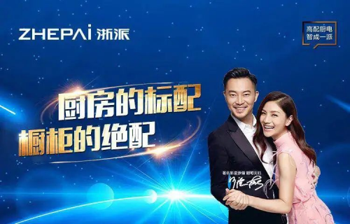 想要烹飪簡(jiǎn)單，一臺(tái)集成灶10大品牌浙派熱清洗搞定！