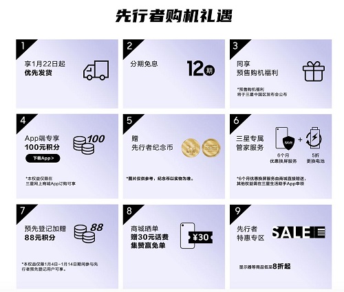 三星Galaxy S21 5G系列先行者計(jì)劃啟動(dòng) 下單享優(yōu)先發(fā)貨等9重禮