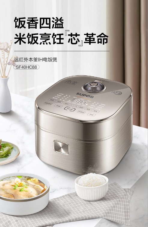 兒時(shí)柴火飯就這味！蘇泊爾電飯煲有何秘訣