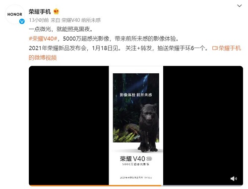 榮耀V40售價(jià)被渠道商曝光，頂尖配置或定價(jià)3999元