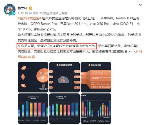 榮耀V40售價(jià)被渠道商曝光，頂尖配置或定價(jià)3999元