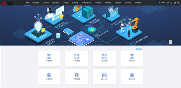 新基建時(shí)代，智慧園區(qū)怎么建？紫光華智攜手中車長江給出最佳答案！