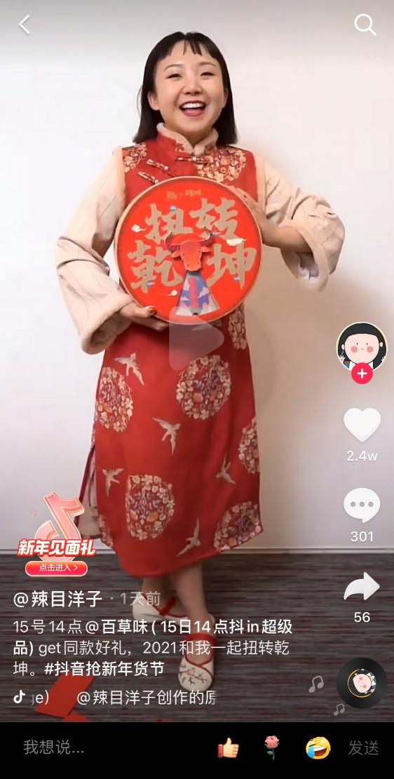 明星達(dá)人“CP”助陣，百草味抖音超品日GMV破千萬(wàn)