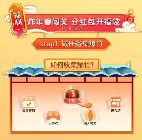 最全“全民炸年獸“游戲攻略在這里！京東邀你瓜分10億紅包獎(jiǎng)池