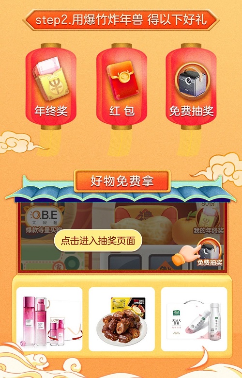 最全“全民炸年獸“游戲攻略在這里！京東邀你瓜分10億紅包獎(jiǎng)池