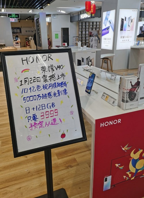 4K檔最佳選擇？線下門店曝光榮耀 V40或售3999元起