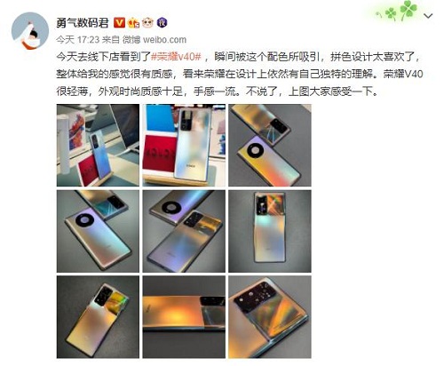 4K檔最佳選擇？線下門店曝光榮耀 V40或售3999元起
