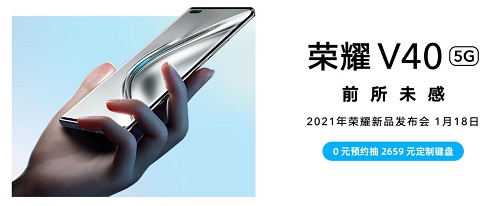 GPU Turbo X圖形加速器，榮耀V40再爆游戲殺手锏！