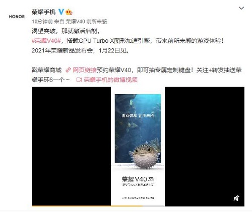 GPU Turbo X圖形加速器，榮耀V40再爆游戲殺手锏！
