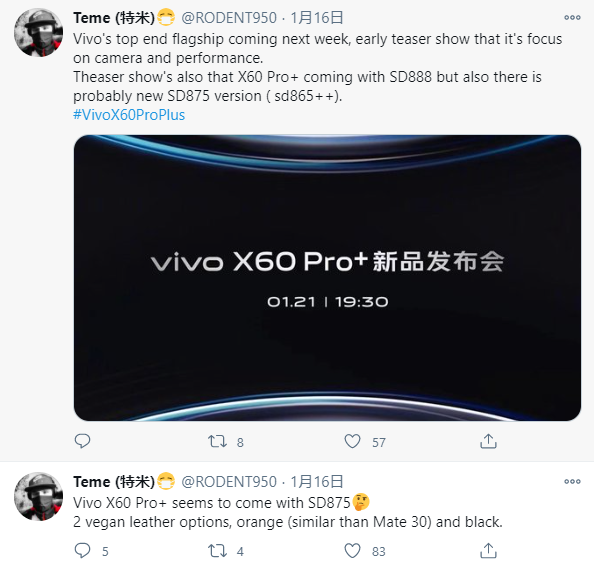 不止驍龍888！曝vivo X60 Pro+有望推出驍龍875版 價格更低