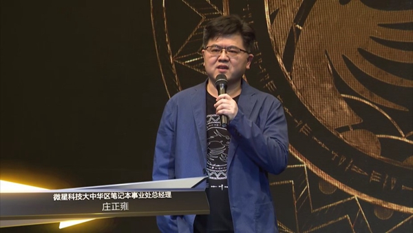 沖擊桎梏 巔峰體驗(yàn)！微星RTX30筆記本新品發(fā)布