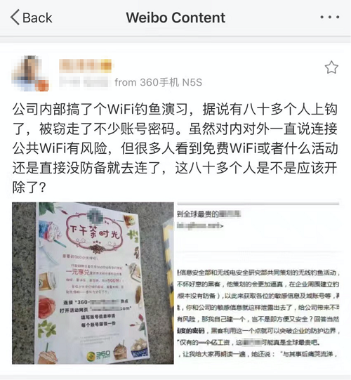 黑客視角揭秘WiFi釣魚，零信任帶來防護(hù)突破