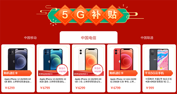 春節(jié)手機(jī)壞了怎么辦？別擔(dān)心，京東年貨節(jié)手機(jī)下單小時(shí)達(dá)