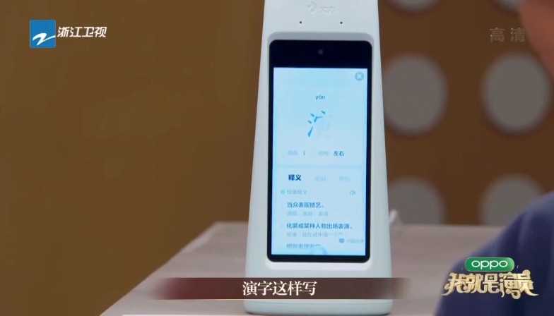 大力智能作業(yè)燈亮相“演員3”，包貝爾親身安利作業(yè)神器引關(guān)注