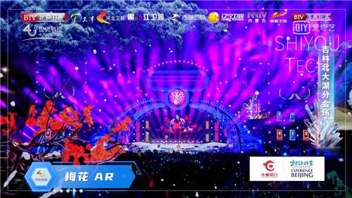 世優(yōu)科技虛擬現(xiàn)實(shí)技術(shù)，助陣BTV跨年演唱會(huì)舞美視聽(tīng)盛宴