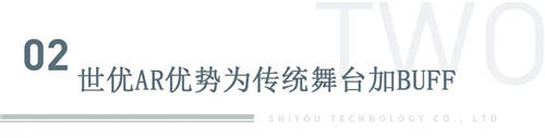 世優(yōu)科技虛擬現(xiàn)實(shí)技術(shù)，助陣BTV跨年演唱會(huì)舞美視聽(tīng)盛宴