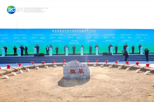 乘風RCEP試驗基地建設，卡奧斯與青島市北區(qū)共建“大宗商品數(shù)字化科技平臺”