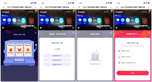 非常時期，試試科技感十足還省錢的「直播場」云年會
