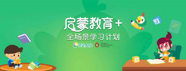 嘰里呱啦:教育≠上學，啟蒙教育要跑贏“效果馬拉松“