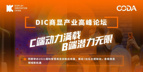 應(yīng)勢(shì)而生 乘勢(shì)而起 DIC 8大“高定”主題活動(dòng)首公開！