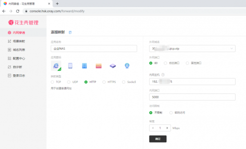 沒有公網(wǎng)IP，遠程訪問ERP/NAS/數(shù)據(jù)庫，助力疫情防控遠程辦公！