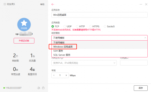 沒有公網(wǎng)IP，遠程訪問ERP/NAS/數(shù)據(jù)庫，助力疫情防控遠程辦公！