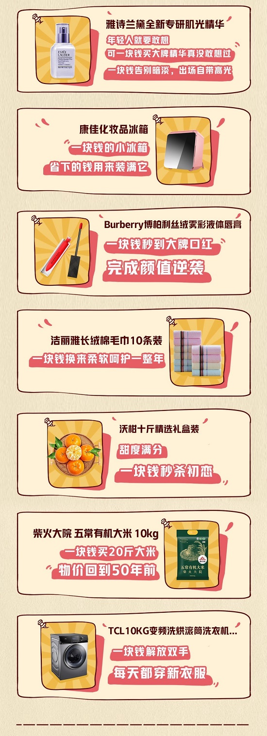 京東年貨節(jié)超級秒殺日超值爆款搶不停，隨時(shí)隨地享受濃郁家鄉(xiāng)年味