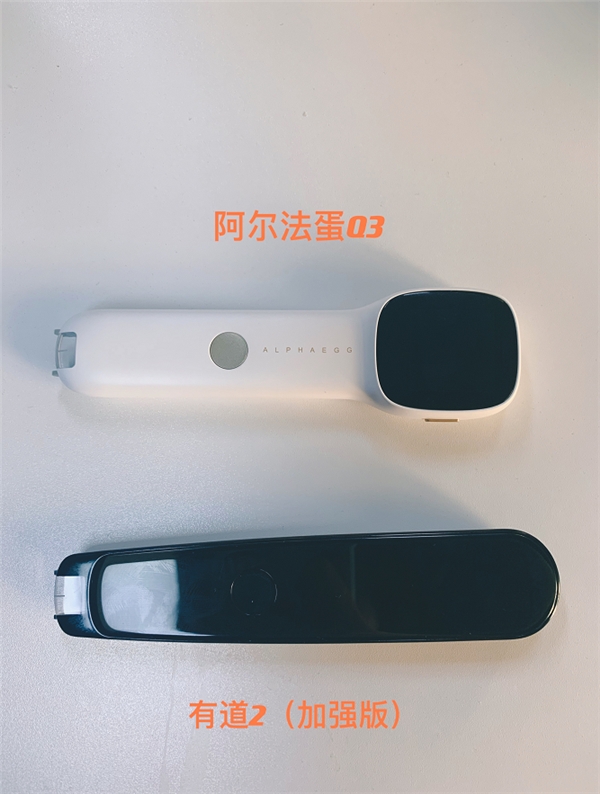 從學(xué)習(xí)角度考慮，阿爾法蛋和有道詞典筆哪個更好