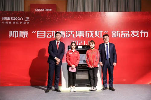 健康廚房選帥康 帥康2021品牌營(yíng)銷(xiāo)年會(huì)榮耀召開(kāi)