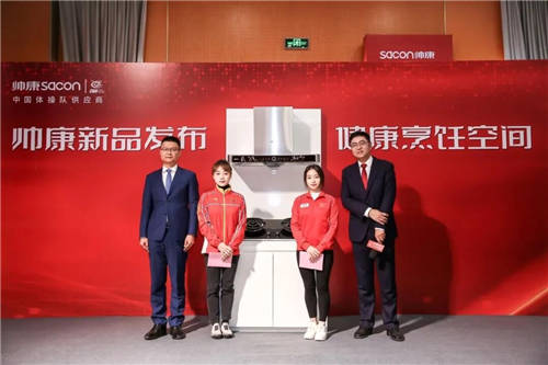 健康廚房選帥康 帥康2021品牌營(yíng)銷(xiāo)年會(huì)榮耀召開(kāi)
