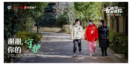 被疫情“封”住的那聲謝謝，終于迎來圓滿